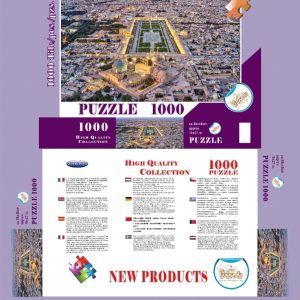 Naqsh-e Jahan Square 1000 piece puzzle