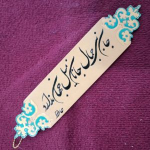 Bookmark-40