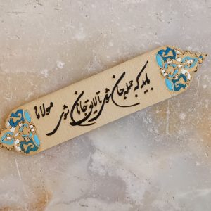 Bookmark-3